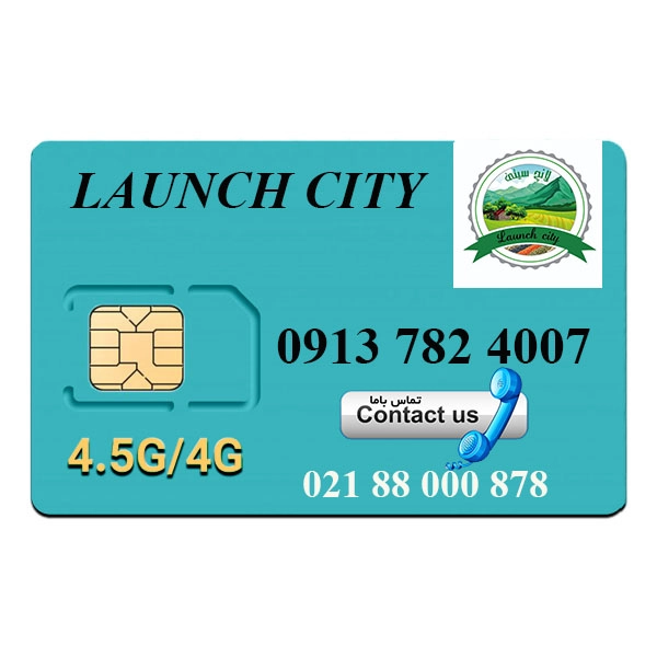 سیم کارت همراه اول 4007 782 0913