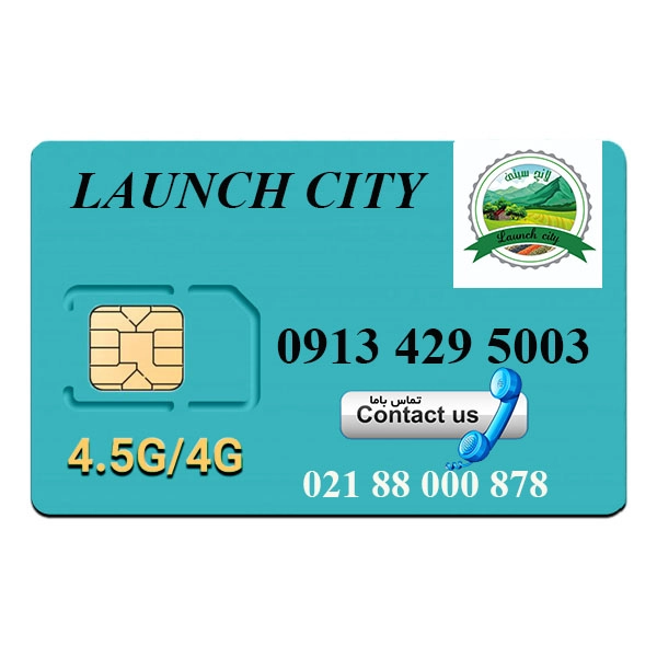 سیم کارت همراه اول 5003 429 0913