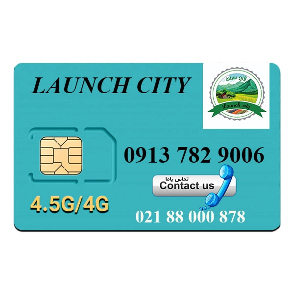 سیم کارت همراه اول 9006 782 0913